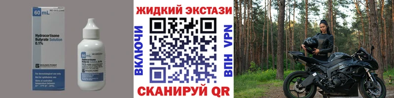 БУТИРАТ жидкий экстази  Купить где  Ярославль 