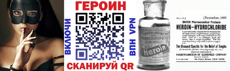 Купить где  Ярославль  ГЕРОИН VHQ 