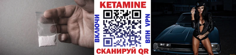 Кетамин ketamine  Купить где  Ярославль 