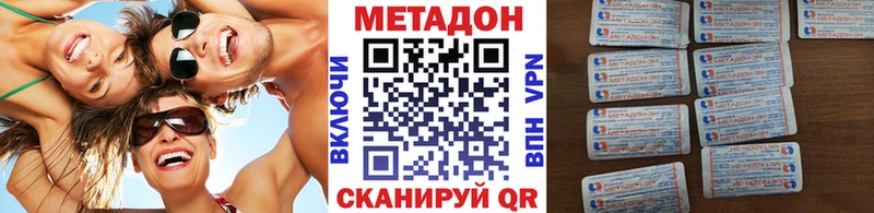 Купить где  Ярославль  МЕТАДОН кристалл 